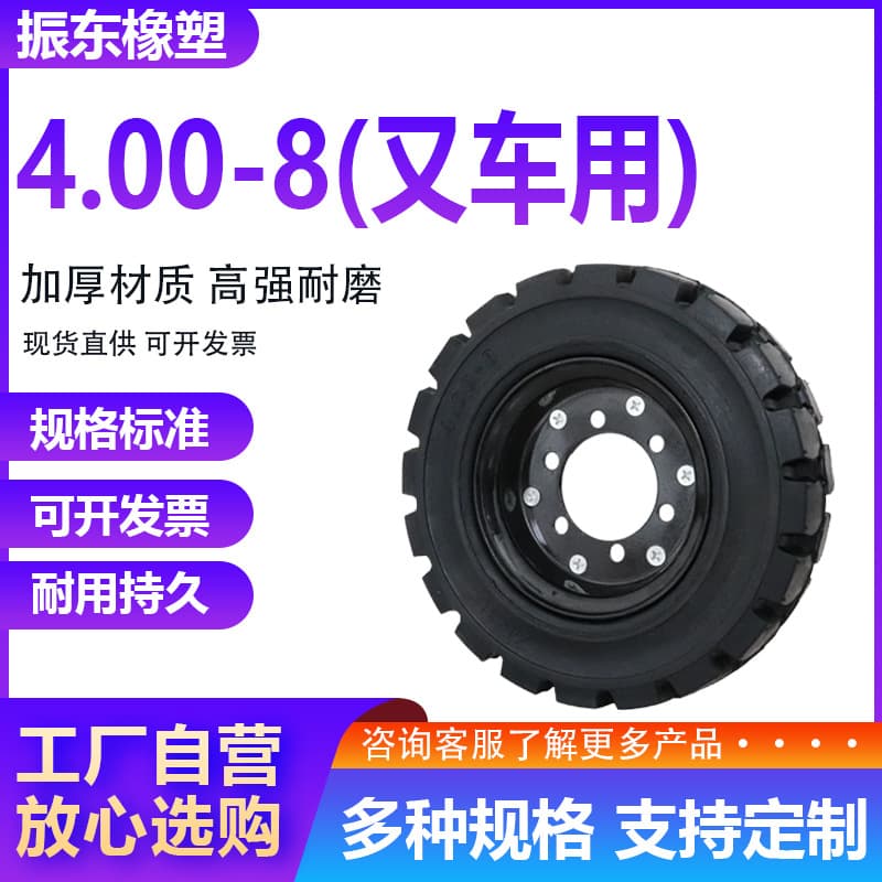 Taful Solid Tires 400-8, 500-8, 650-10, 600-9 for Trolleys and Trailers, Can Be Matched with Axles
