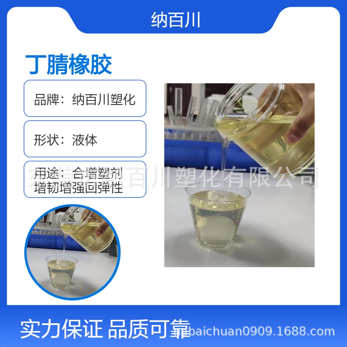 Amino-terminated liquid nitrile rubber ATBN for toughening and elasticity enhancement, plastic polyurethane modifier, rubber raw material