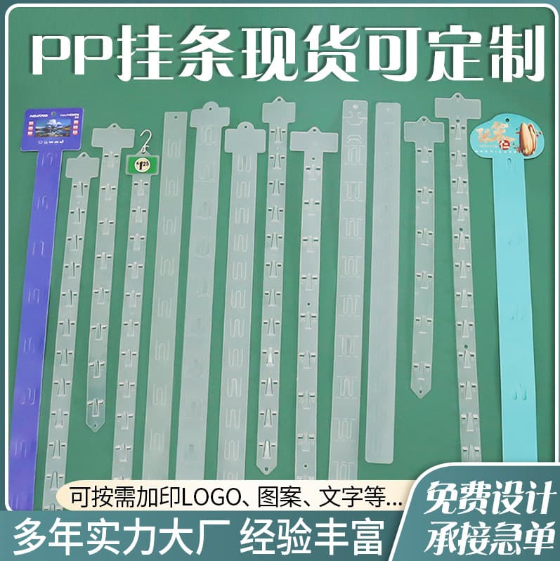 PP Transparent Plastic Supermarket Hanging Strips with Custom Logo Printing for Food Display and Advertising