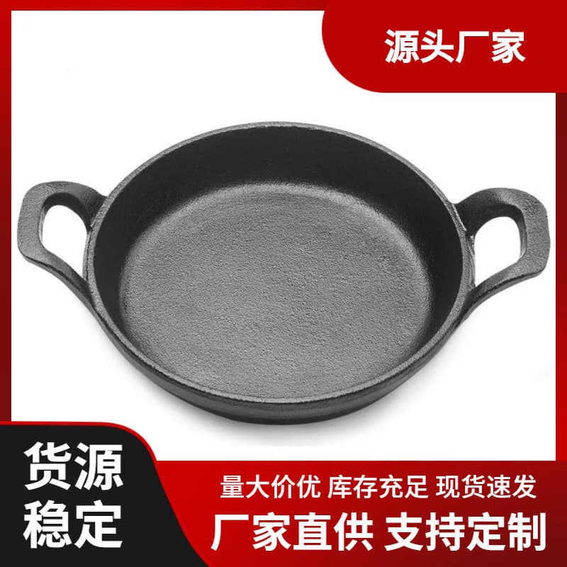 Direct Factory Cast Iron Mini Frying Pan, Coating-Free Non-Stick Pan, Export Order 16CM 18CM Double-Handled Frying Pan