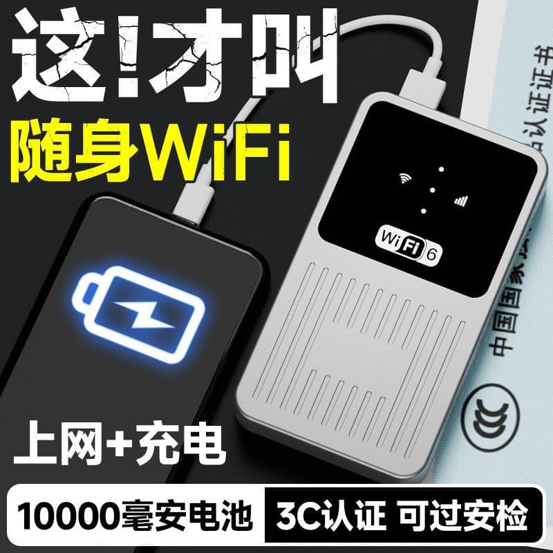 Portable WiFi with Charging Function, Compact and Ultra-Thin Router for Rentals and Dorms [Factory]
