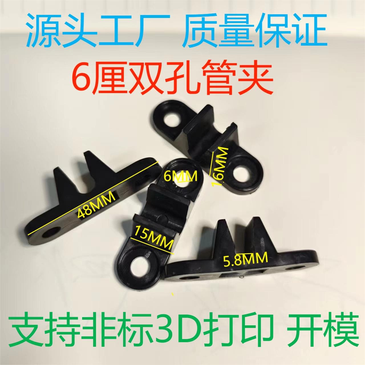 Hot price 6mm double hole pipe clamp 6mm pipe clamp 6mm plastic clamp 6mm plastic pipe holder