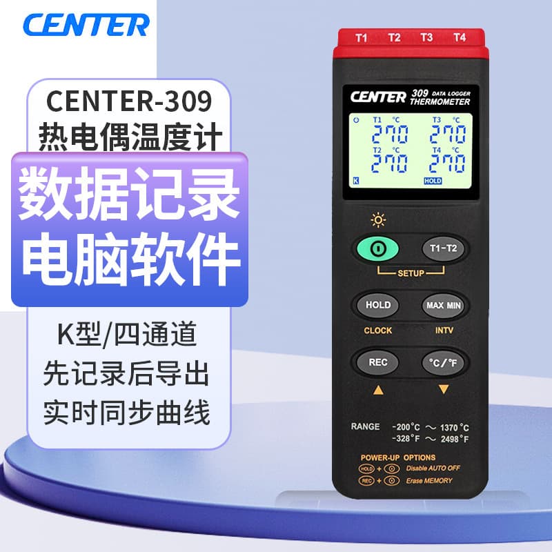 Taiwan Qunte Four-Channel Thermometer CENTER-309 Multi-Channel Temperature Scanner Furnace Thermometer Temperature Gauge