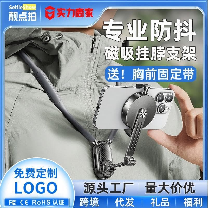 Magnetic Neck-Mounted Phone Holder Anti-Shake Shooting Bracket Chest Fixed Mount First-Person View Action Camera Accessory