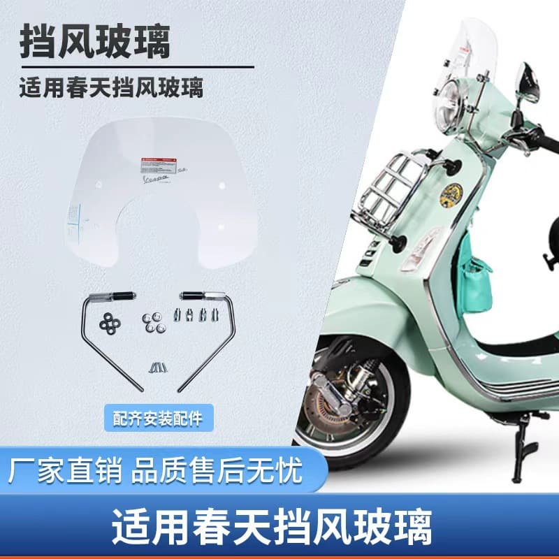 Compatible with Piaggio Vespa Primavera 150 Windshield, Vespa Motorcycle Wind Deflector Windproof Modification