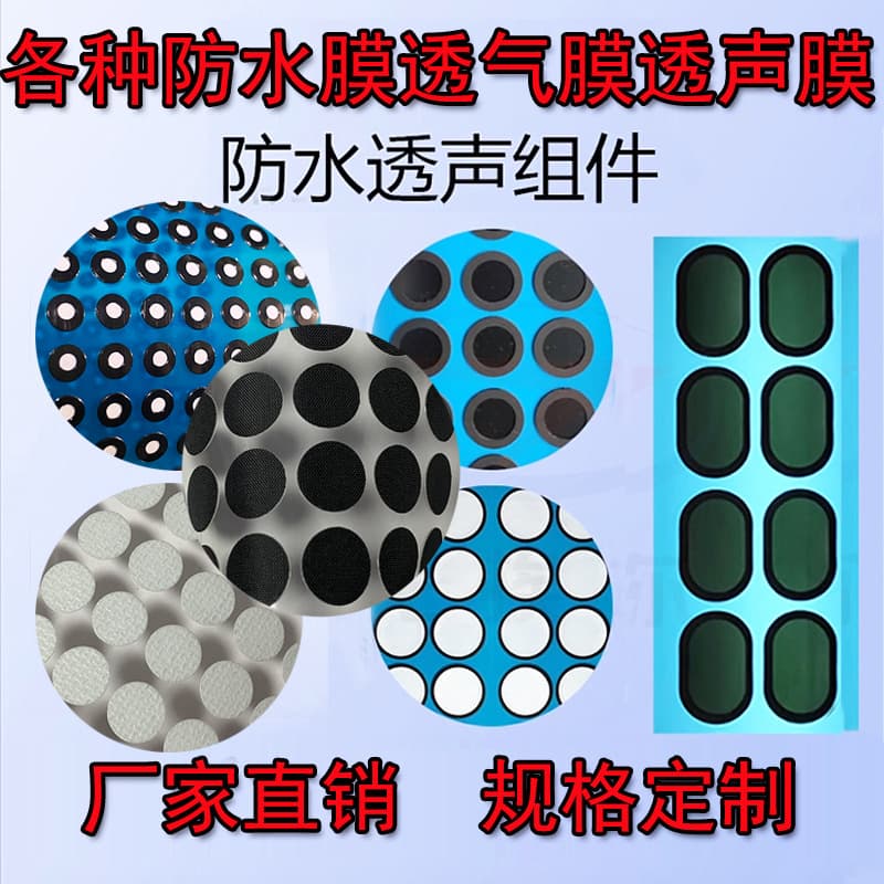 Sensor IP68 Waterproof Breathable Membrane for Watch, Bracelet, MIC, Speaker Waterproof Sound-Permeable Membrane