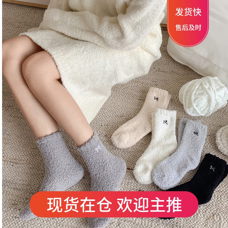 Thick Coral Fleece Socks for Women, Autumn and Winter Thermal Maternity Socks, Plush Sleep Socks, Mid-Calf Home Floor Socks for Women