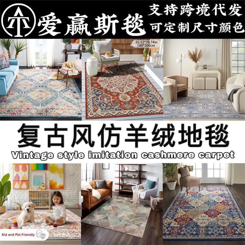Cross-border imitation cashmere living room carpet, bohemian style bedroom, washable folding carpet, coffee table, sofa carpet