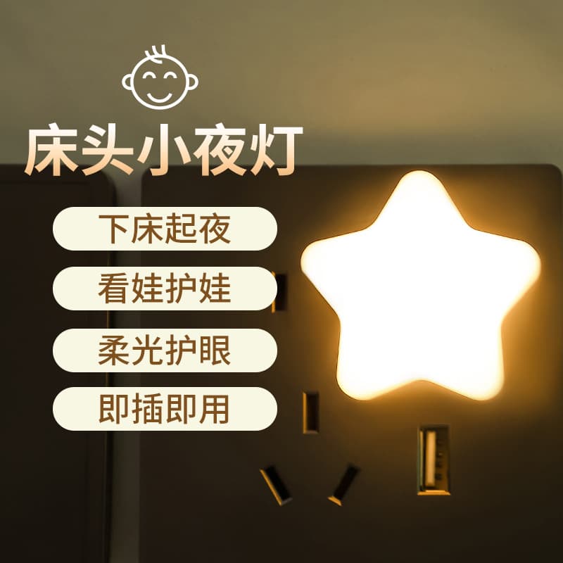 USB Energy-Saving Bedside Night Light - Power Bank Portable Emergency Eye-Caring LED Star Atmosphere Lamp