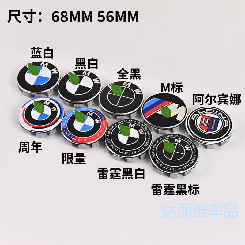 68MM 56 fits BMW wheel hub caps for 1 Series, New 3 Series, 5 Series, 7 Series, X3, X5 50th Anniversary wheel cover center