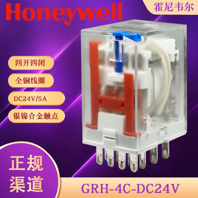 GRH-4C-DC24V DC24V 4PDT 8-Pin 5A Honeywell Relay