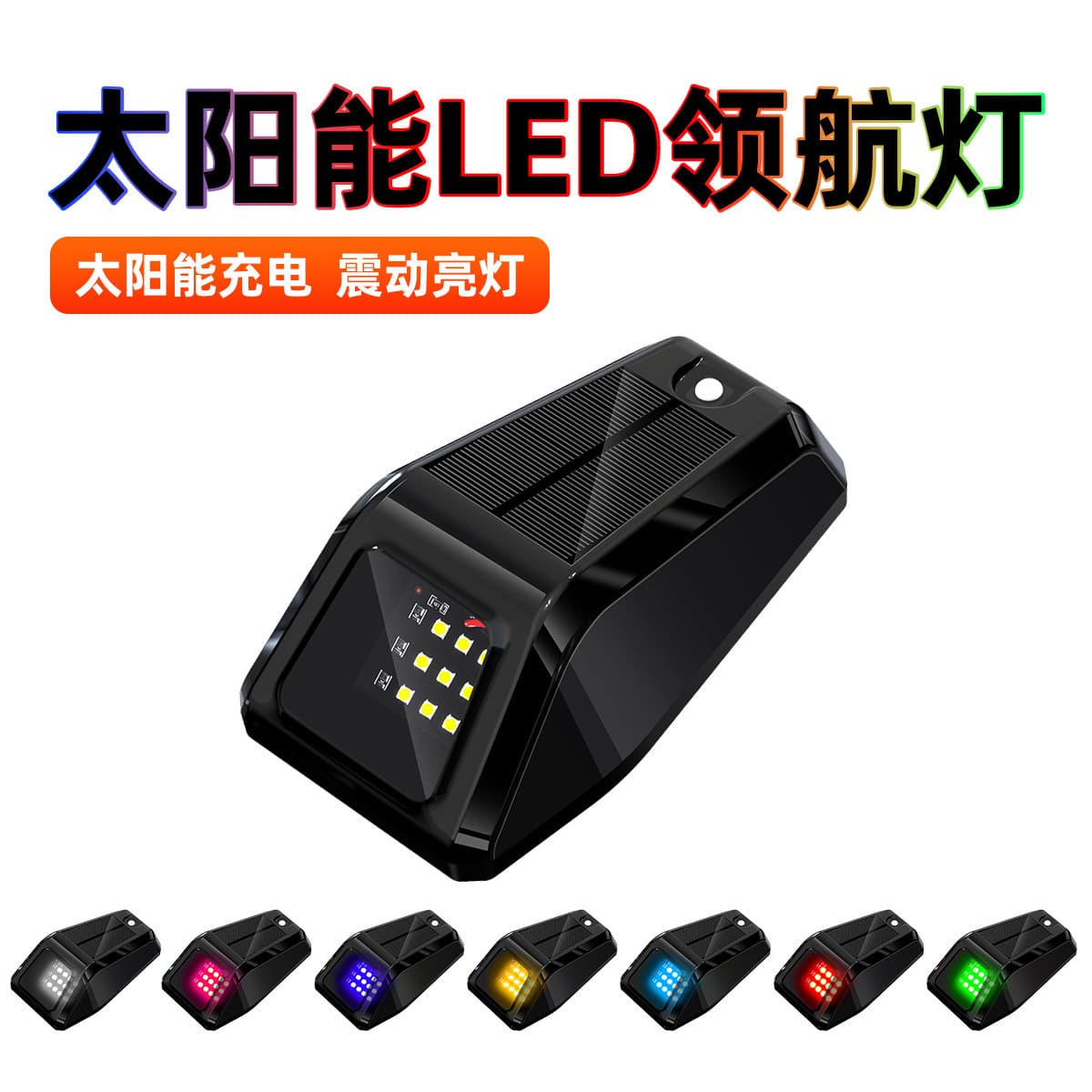 Solar LED Navigation Light Mouse Light 12 LED Car Truck Pickup Roof Modification Warning Light Atmosphere Light