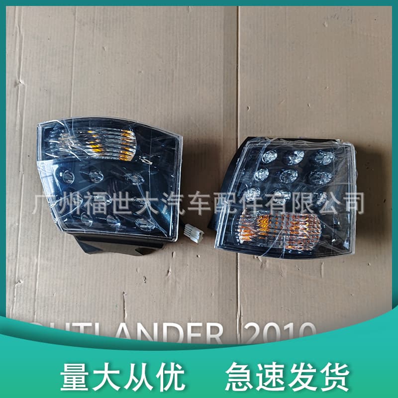 Suitable for 2010 Mitsubishi Outlander Outlander Outer Tail Light 8330A396 8330A395