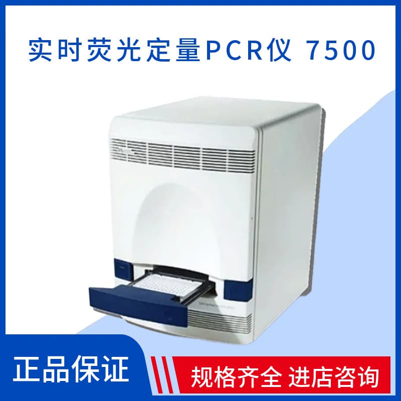 Thermo Fisher Scientific Thermo Laboratory Instrument, Real-time Fluorescent Quantitative PCR Instrument, Model 7500