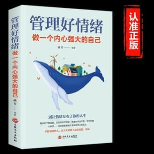 Manage Emotions Well Be a Strong Inner Self Emotional Self-Control Healing Self-Cultivation Books