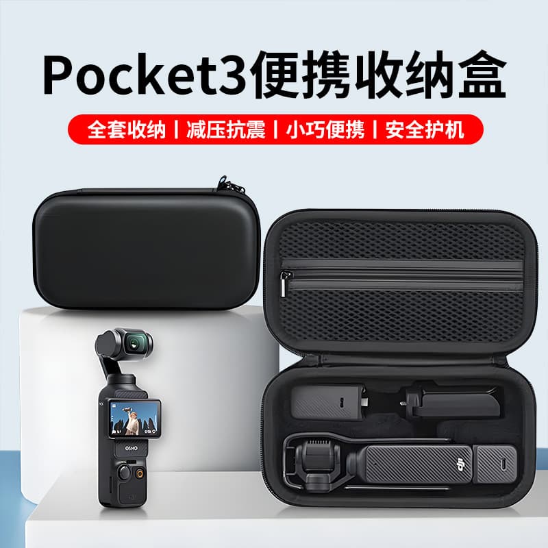 Compatible with DJI Pocket 3 Battery Kit Storage Bag, Portable Pocket Gimbal Camera Protective Case, Handheld