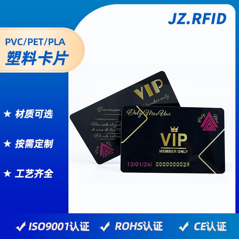 Manufacturer production PVC embossed high-coercivity magnetic stripe cards, VIP points membership card printing card customization