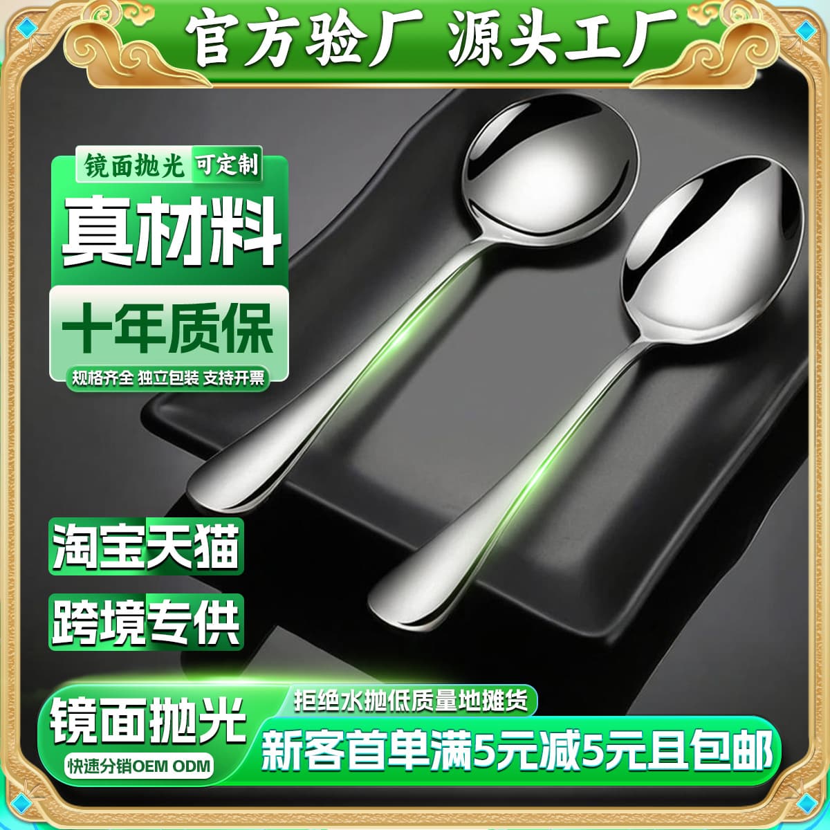 304L Stainless Steel Spoon for Hotel Western Spoon, Home Use, Long Handle Rice Spoon, Coffee Spoon, Watermelon Spoon (Tax Included)
