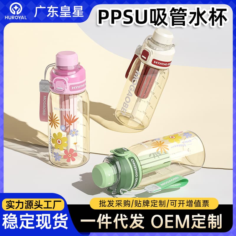 Children's water cup, baby's outing water cup, sliding lid, anti-spray, anti-fall, high temperature resistance PPSU, high-looking straw, pregnant women's water cup