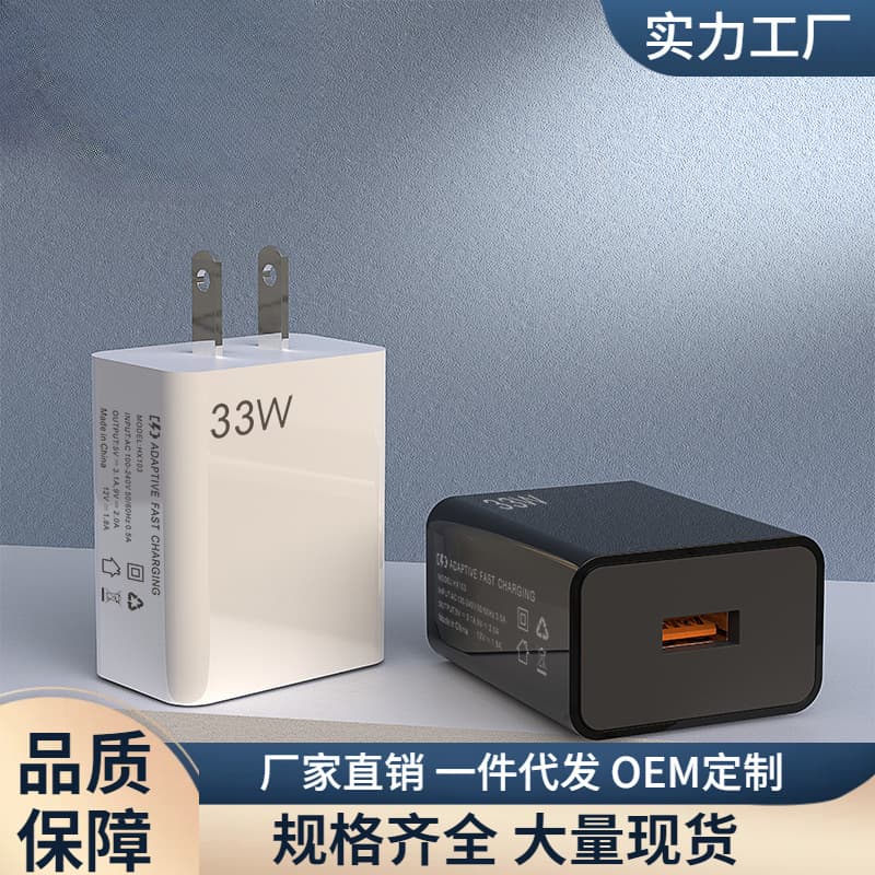 Standard 33W single USB mobile phone charger 5V1A2A European and American charging head single USB-A port small household appliance adapter