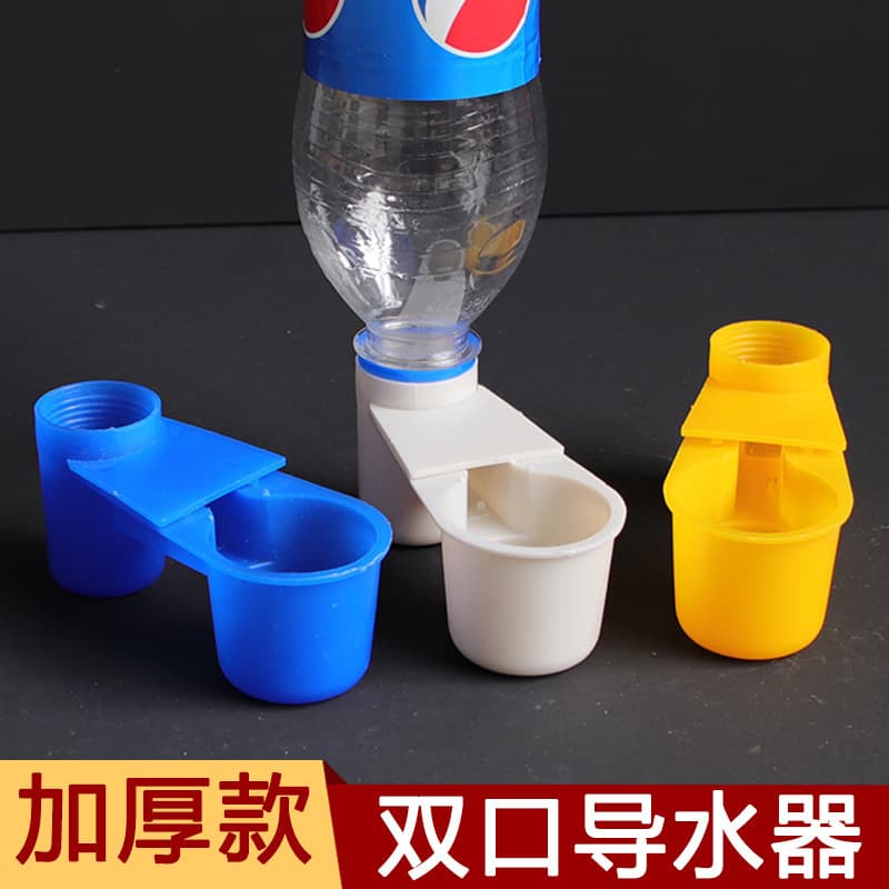 Plastic thickened water kettle for pigeons, bird accessories, double-mouth water guide, drinking fountain, parrot automatic water feeder
