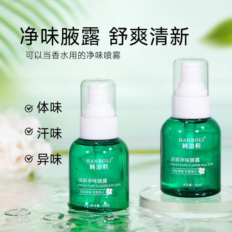 Hanboli Fresh and Deodorizing Underarm Lotion, Long-lasting Fragrance, Revitalizing and Refreshing, Odor-eliminating Spray, Antiperspirant
