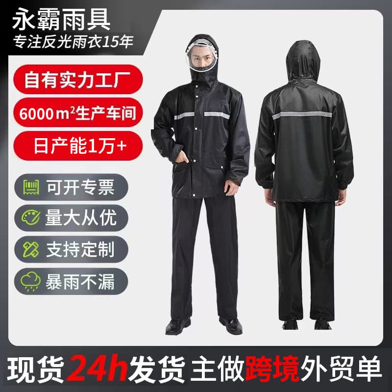 Full-body heavy-duty rain suit set for electric bike outdoor riding, labor protection reflective cross-border separable rainwear