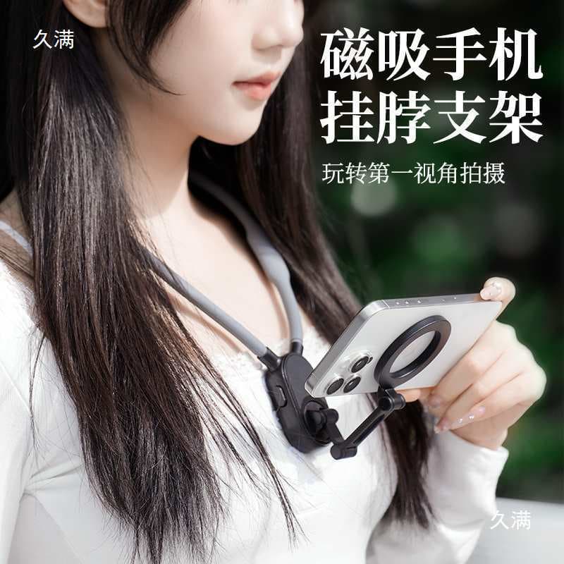 Magnetic Phone Necklace Stand, Chest Phone Holder, Magnetic Stand for First-Person Perspective Shooting