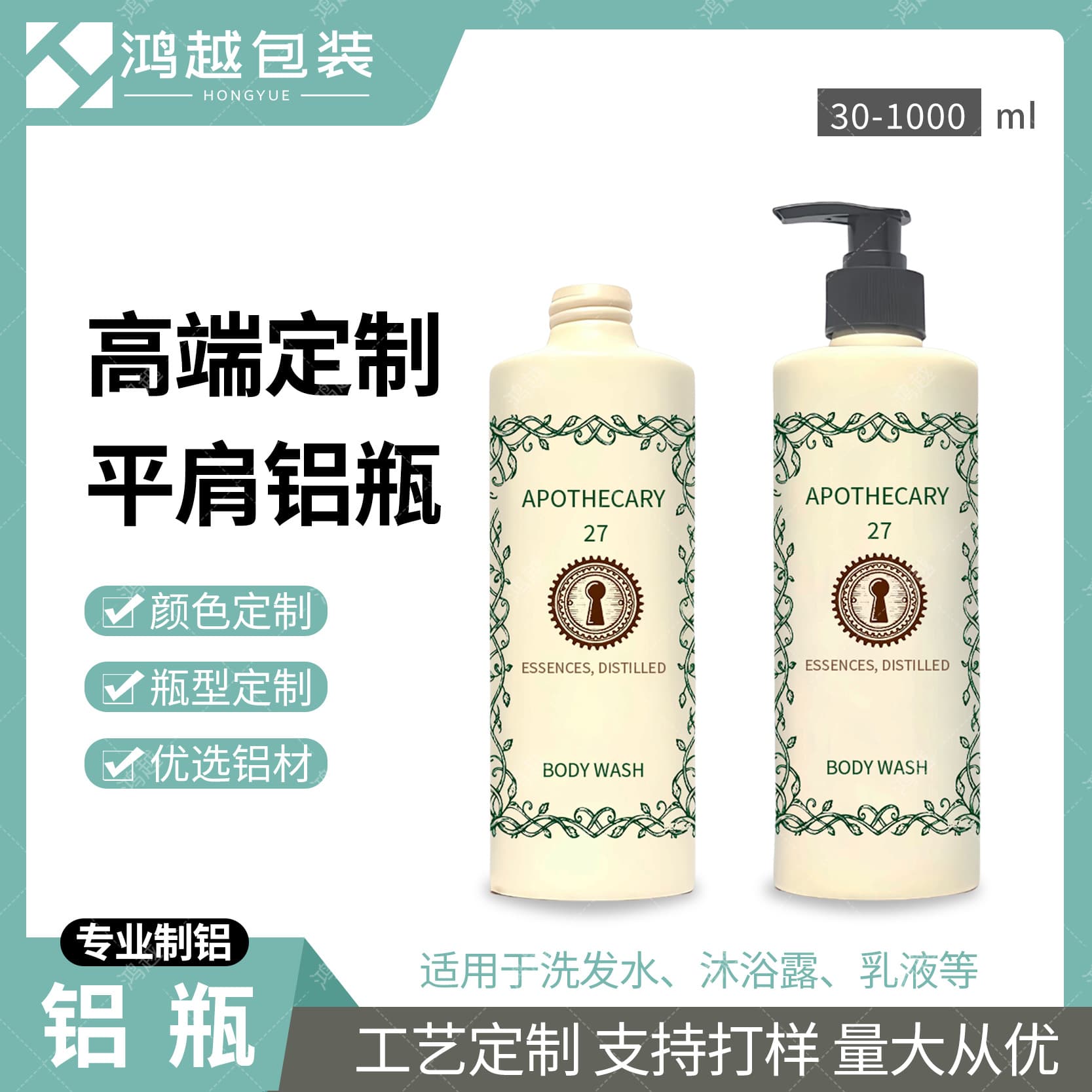 400ml 450ml 500ml flat-shoulder aluminum bottles for hair care and cosmetics metal cans, custom logo silk screen printing, hot stamping, spraying