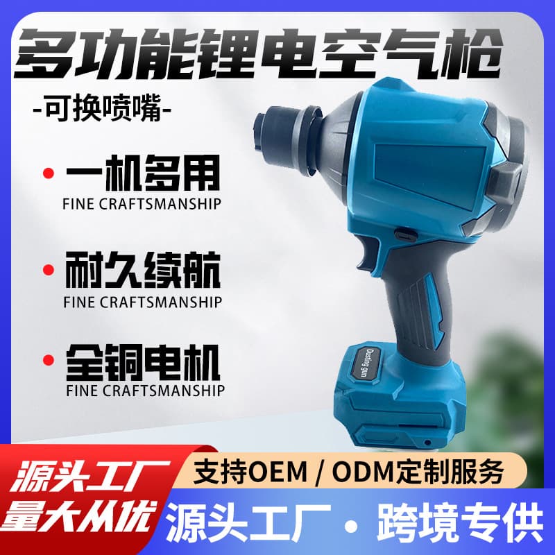 Lithium Battery Powered Air Gun Dust Blower Cleaning Gun Blow Dryer Inflator Vacuum Snow Removal Dust Removal Gun