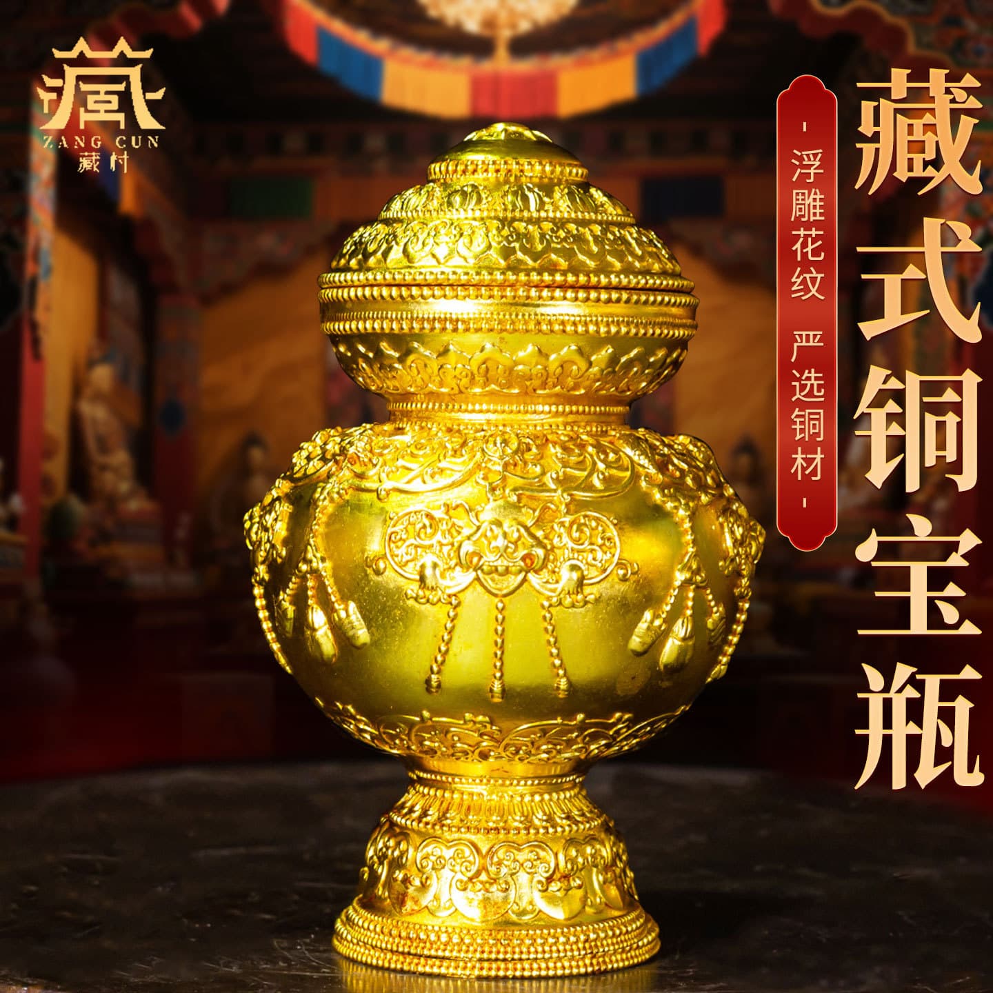 Tibetan-style bronze treasure vase with eight auspicious symbols, dragon king, mani treasure vase, and eight offerings, a decorative home ornament.