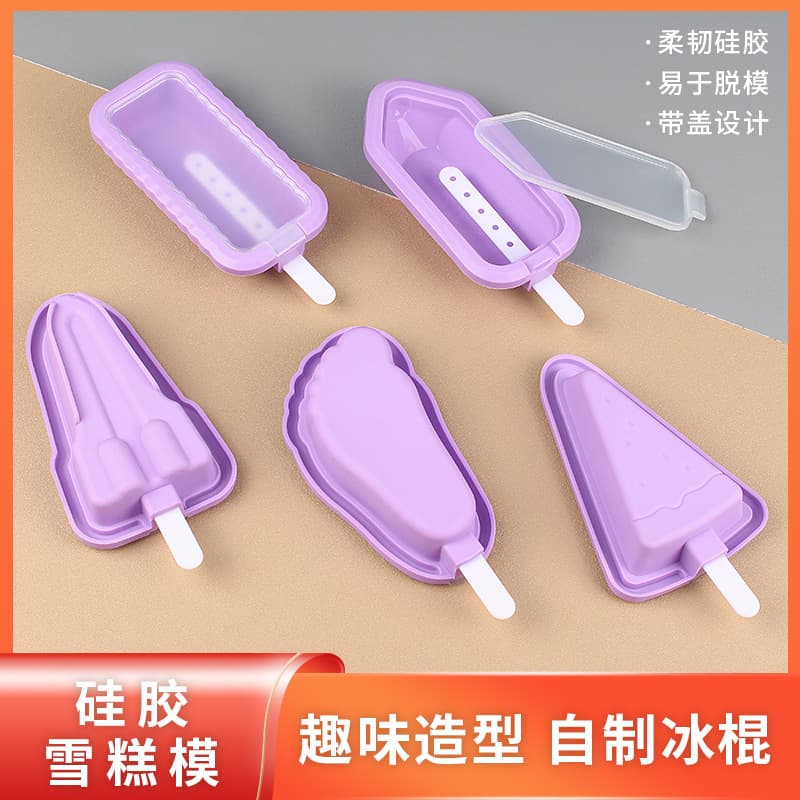 Cross-border manufacturers spot silicone ice cream molds, homemade popsicle molds, DIY children's homemade ice cream molds