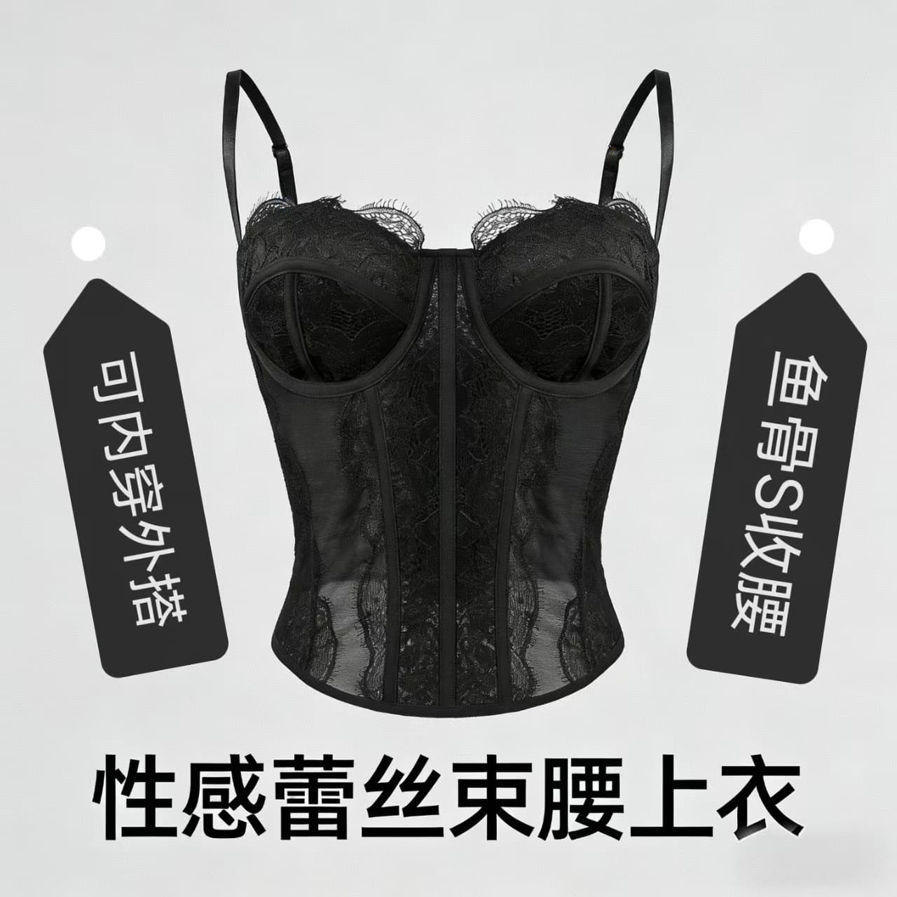 European and American sexy low-cut strapless fishbone corset with suspenders, slim-fit waist-cinching backless design, can be worn as inner or outer layer
