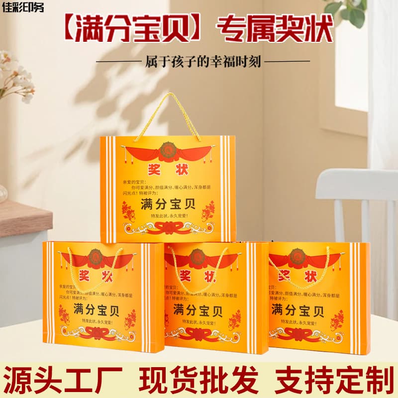 New Children's Day Certificate Gift Box Empty Box Back-to-School Season Gift Bag Surprise Box Birthday Gift for Son Daughter Ceremony