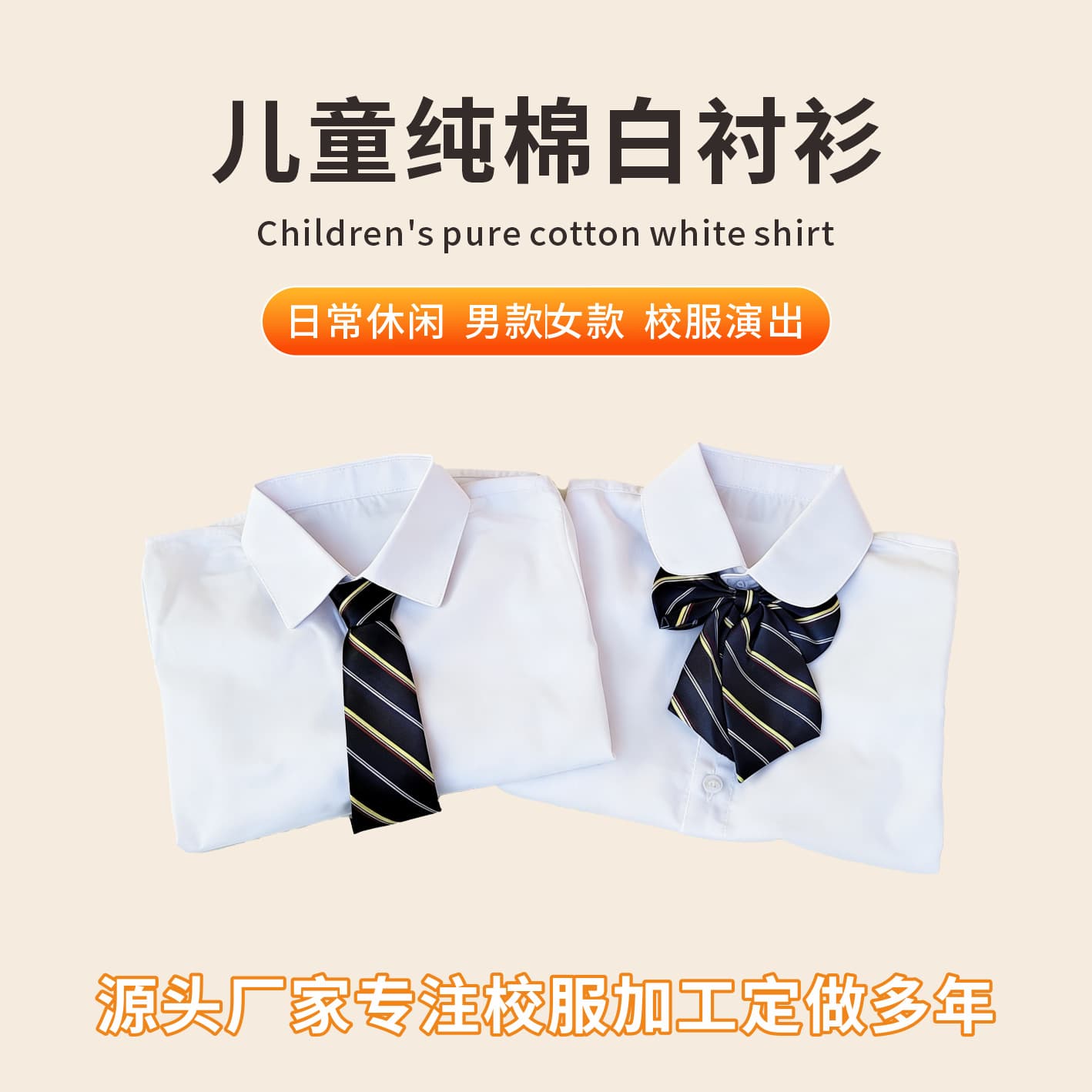 Kindergarten Gown, Primary and Secondary School Uniform, Class Uniform, Group Performance Outfit, Children's Spring/Autumn White Long-Sleeve Shirt