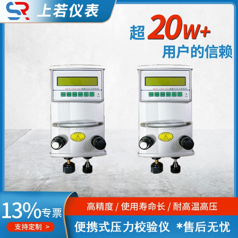 Portable Pressure Calibrator Vacuum Negative Pressure Pneumatic Hydraulic Water Pressure Tester Pressure Corrector Calibration