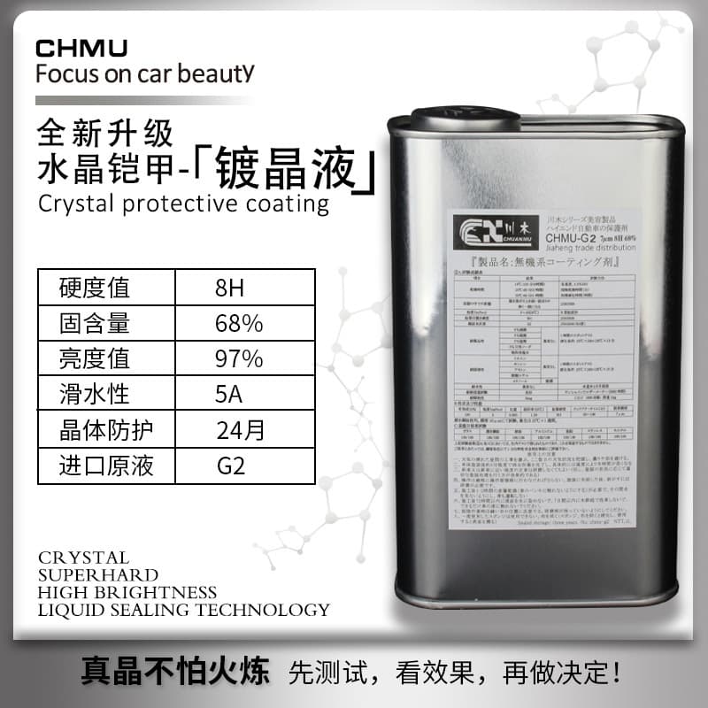 Car Crystal Coating Liquid 9H Hardness True Crystal Nano Coating Car Paint Liquid Glass Gold Plating Set Crystal Agent