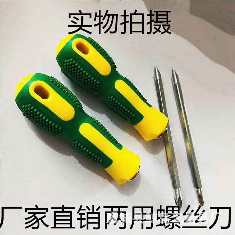 Wholesale screwdriver flathead Phillips Torx driver dual-use screwdriver massage handle burr dual-use screwdriver