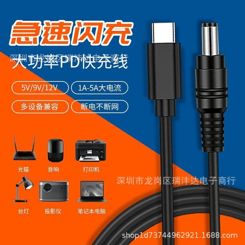 Type-C to round tip 9V12 PD3.1 15V20V28 portable tablet car fridge aquarium pump conversion cable
