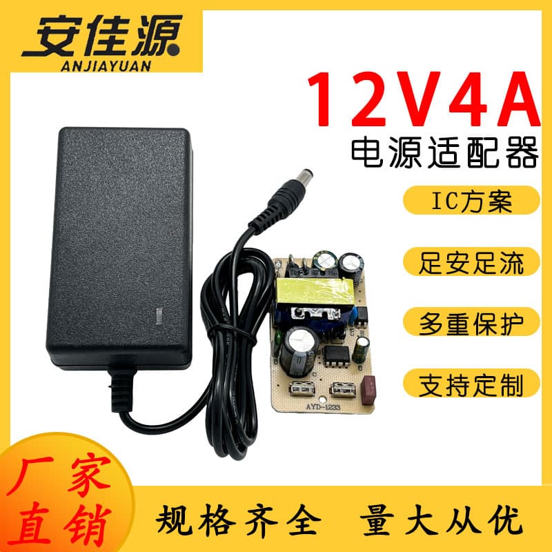 Factory Direct 12V4A Power Adapter for Security Monitoring, LCD Display, LED Strip Switch Power Supply