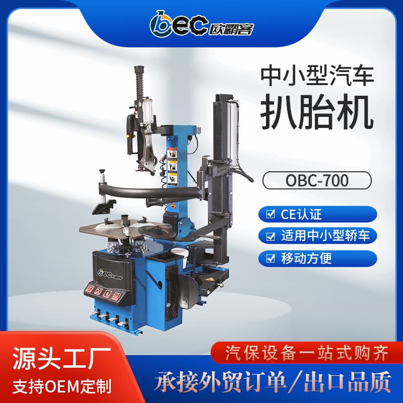 OBEC fully automatic hydraulic tire changer export quality tire stripping machine chassis factory direct sales tire stripping machine no pressure
