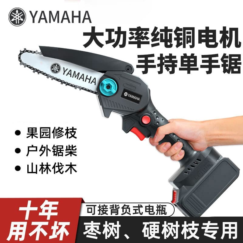 Imported Yamaha Electric Chainsaw Household Small Handheld Electric Chain Saw Lithium Battery Rechargeable Electric Hand Saw for Tree Cutting