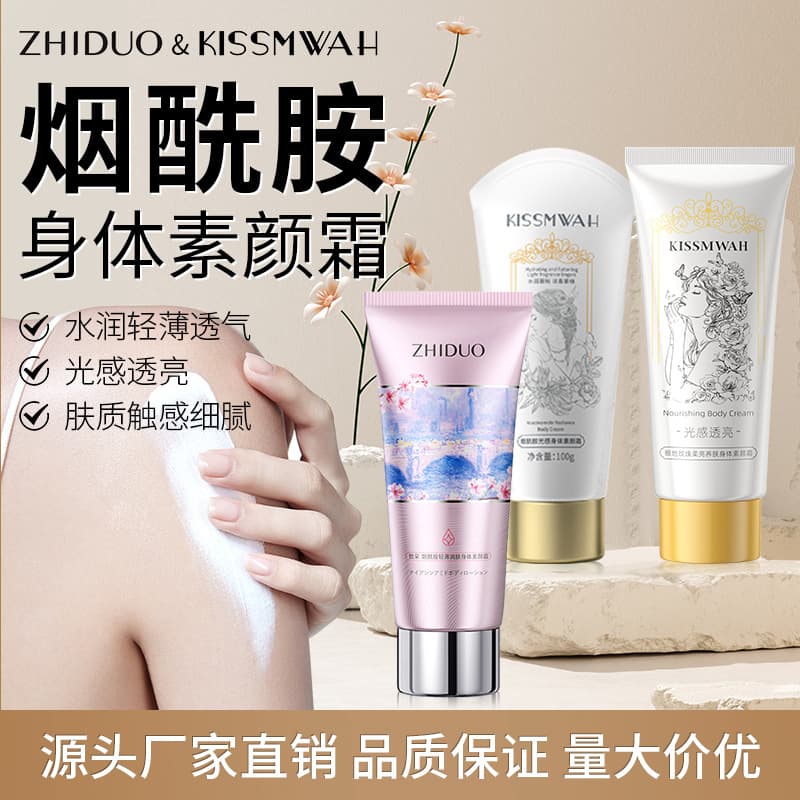 Zhiduo Niacinamide Lightweight Moisturizing Body Cream Brightens Skin, Not Easy to Remove Makeup, No Fake Whitening Facial Care Wholesale