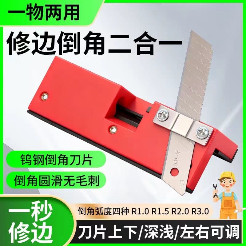 Cross-base woodworking edge trimming and beveling tool, aluminum alloy manual planer, rounded corner edge banding strip, wood board deburring new scraper