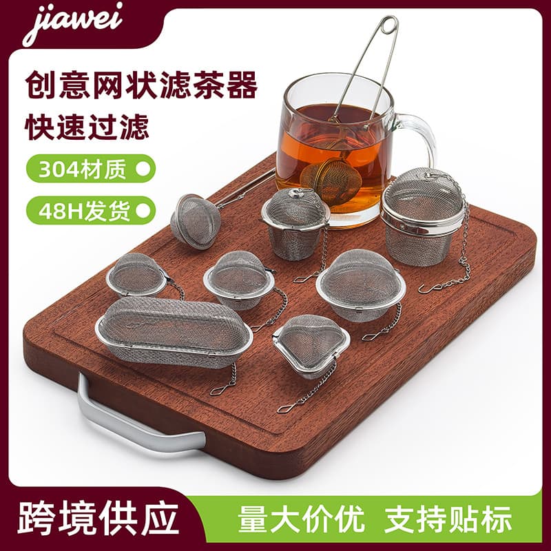 Cross-border hot sale 304 stainless steel clip handle, long strip heart-shaped pendant chain tea strainer, office wholesale with 48-hour shipping