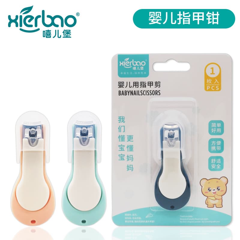 Standalone Carded Packaging Brand Baby Nail Clipper, Cute Kids' Xierbao Nail Scissors BS-905