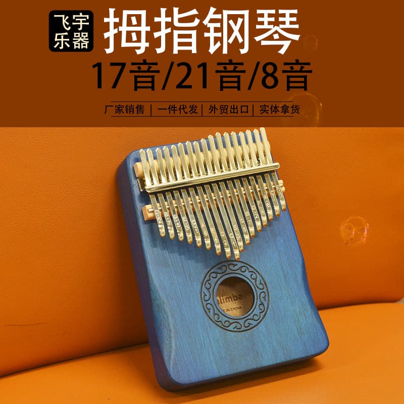 Cross-border Thumb Piano Kalimba 17-Key 21-Key Finger Piano Hot-Selling Overseas Factory Dropshipping with Stickers Musical Instrument