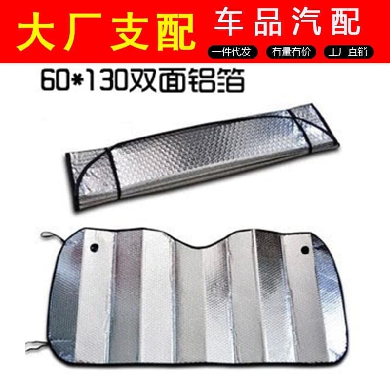 Car Sunshade, Heat Insulation Curtain, Front Windshield Cover, Car Sunshade, Light-Blocking Board, Window Sunshade, Front Shade