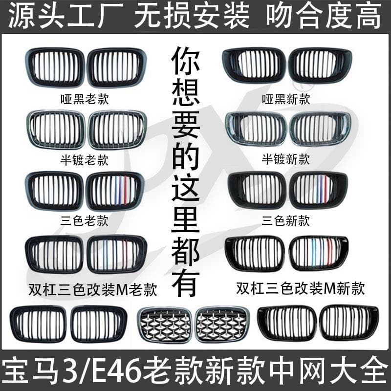 For BMW 3 Series E46 Grille 98-04 E46 Grille Sport M Version Grille Tri-Color Black M3 Grille