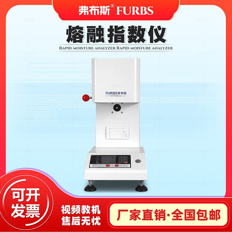 Fubsi Plastic Melt Flow Rate Instrument Plastic Granules Melt Index Determination Instrument PE/PP Material Particle Melt Index